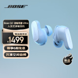 Bose QC消噪耳塞 大鲨系列真无线蓝牙耳机 主动降噪耳机 智能耳内音场调校 刘宪华代言 消噪耳塞III Ultra-月光宝石蓝