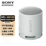 索尼（SONY）SRS-XB100无线蓝牙音箱 重低音炮 户外迷你便携式小音响 重低音16小时续航 防水防尘 送男女友礼物 SRS-XB100浅灰色