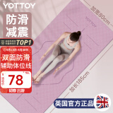 yottoy瑜伽垫 健身垫TPE防滑加厚加宽185*80cm初学者男女舞蹈地垫子家用