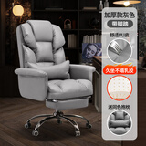欧吉（OUJI）老板椅办公舒适久坐电脑沙发椅可躺休闲家用书桌椅子商务皮座椅 灰色+脚蹬-品牌气杆 舒适久坐乳胶 铝合金脚 固定扶手