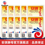 安琪（Angel）高活性干酵母粉家用发面烘焙原料做包子馒头花卷专用低糖型发酵粉 酵母 5g *10袋