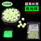 Wifreo路亚夜光挡珠原色发光诱鱼荧光小挡豆垂钓圆形夜光珠路亚饵小配件 超亮长效夜光珠【6mm】白色