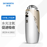 创维(SKYWORTH)家用注氧仪P4(美容仪面部补水光针纳米保湿喷雾仪器脸部加湿器生日礼物送女生朋友老婆)