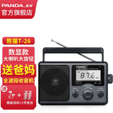 熊猫（PANDA） T-16便携式收音机老人专用全波段指针老年人简单款广播半导体音响三波段台式播放器 T-26数显款标配【含电源线】+4节1号电池