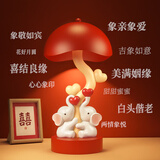 初见结婚礼物送新人新娘闺蜜情侣订婚新婚礼品婚房装饰一对象台灯摆件 爱心小象台灯（充电款）+礼盒
