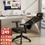 赛森人体工学电脑椅子家用老板椅电竞椅靠背转椅座椅撑腰办公会议椅子 黑框黑网+搁脚+乳胶(升降扶手)