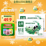 金典（SATINE）纯牛奶 3.6g乳蛋白 120mg高钙 整箱送礼 牛奶整箱送礼 10月产 金典纯牛奶250ml*16盒*2箱