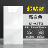 贝悦仿瓷砖墙贴铝塑板自粘厨房卫生间墙板装饰板大理石墙面贴纸护墙板 亮白色【30*60】*5片