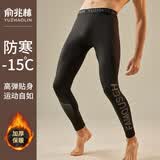 俞兆林保暖裤男士内穿紧身运动加厚秋裤男滑雪速干衣打底修身秋冬衬线裤