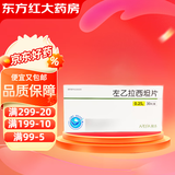 [优胜美特]左乙拉西坦片 0.25g*30片 10盒装