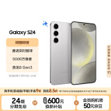 三星Samsung Galaxy S24 AI手机 5000万像素 拍照手机 第三代骁龙8 游戏手机 12GB+256GB 雅岩灰