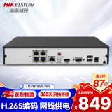 HIKVISION海康威视网络硬盘录像机监控4路POE网线供电NVR满配4个摄像头带1T硬盘DS-7804N-K1/4P