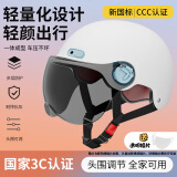 Andes HELMET3C认证电动摩托车头盔男女四季通用夏季防晒安全帽电瓶车半盔 米白【透短】+馈黑茶短 均码