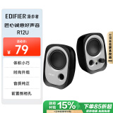 漫步者（EDIFIER）【政府补贴再降15%】R12U 外观时尚、音质纯正的入门级微型2.0桌面音响 笔记本音箱 电脑音箱 黑色