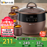 小熊（Bear）电炖锅 电炖盅 隔水炖锅 煲汤锅炖汤锅 电砂锅 紫砂锅 煮粥锅大容量4-6人可预约定时B45Z1 6.5L