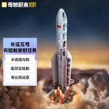 奇妙（keeppley）积木玩具中国航天手工火箭拼搭摆件礼物 实验舱发射任务K10215