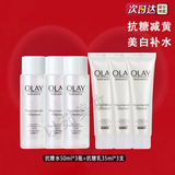 玉兰油（OLAY） 小白瓶美白补水套装 淡斑温和减黄气补水抗糖保湿护肤品送礼物 【小白瓶水乳体验6件】