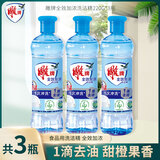 雕牌洗洁精全效加浓洗洁精瓶装厨房洗碗洗盘子实际无毒去油污洗果蔬 220g 3瓶 小瓶旅行装