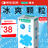 冈本 避孕套 安全套冰粒粒10片装男用套套计生成人用品进口 okamoto