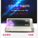 二手平推针式打印机DPK800dpk810高速连打票据发货单发票快递单A3A4纸 DPK810 数据线+电源线+全新色带架