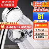 九牧（JOMOO）花洒喷头全套家用增压洗澡淋浴莲蓬头热水器手持淋雨花洒软管套装 增压花洒+软管（1.5米）+墙座Q19