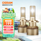 欧司朗（OSRAM）汽车led大灯 夜驰者H7 汽车灯泡远近光 一对【6000K超亮】12V/25W