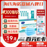 海氏海诺一次性医用外科口罩 无菌三层外科灭菌50只独立包装防尘防花粉