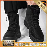 昌祥回力东北雪地靴男款冬季加绒保暖棉鞋男士加厚零下40度防寒靴防滑防水 黑色升级版 42 (260mm)