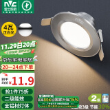 雷士（NVC） LED筒灯客厅嵌入式天花灯全铝砂银4瓦正白开孔7-8cm【绿色家居】