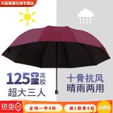 加粗加厚超大号晴雨伞折叠结实耐用男女黑胶太阳伞三折伞雨伞 酒红三人--加粗抗晴雨两用