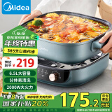 美的（Midea）电火锅 电煮锅 火锅专用锅 多功能锅分体式家用电热锅火锅锅 6.5L多用途锅 MC-HGS303007国家补贴