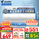 海尔（Haier）智家出品Leader系列热水器电热水器家用储水式卫生间洗澡小户型租房优选上门安装防电墙专利LC 50L 2200W 增容水量LD3