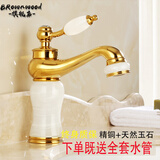 BROWNWOOD欧式全铜单孔面盆水龙头冷热卫生间厕所洗脸洗手台面盆龙头仿古 19_金色白玉款(三个玉)