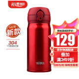 膳魔师（THERMOS） 进口保温杯男女士304不锈钢便携防漏车载办公旅行354/504系列 红色 日版JNL 350ml