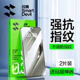 闪魔 适用华为pura70钢化膜 Pura70手机膜p70北斗卫星消息版高清全屏玻璃防爆电镀抗指纹蓝光保护贴膜 【标准版|高清抗指纹】2片 Pura70贴坏包赔+带贴膜神器