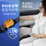 贝莱康 孕妇安全带 公仔款防勒肚专用限位调节托腹带汽车安全防护用品 标准款中国龙-黑色