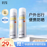 RE:CIPE玥之秘水晶防晒喷雾80ML*2 军训沙滩海边防晒霜户外SPF50+ PA+++