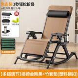 亿趣达胖子懒人摇摇椅躺椅懒人可折叠摇椅家用胖子懒人摇椅办公室摇摇椅 摇椅金刚黑(塑料扣)+竹套垫+绷带