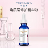 科优妍（CAREUMSKIN）角质层修护精华液补水保湿修护肌肤屏障敏感肌护肤品 30ml