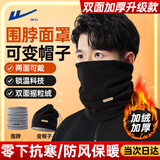 回力围脖男冬季保暖加厚围巾护颈户外骑行防风寒遮脸骑电动车面巾