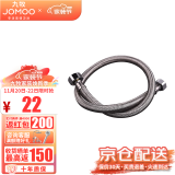 九牧（JOMOO） 不锈钢软管马桶进水管单冷/双冷热面盆龙头软管4分口软管H5688 双扣编织管50cm