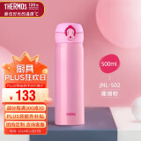 膳魔师（THERMOS）保温杯500ml男女士车载不锈钢系列保温保冷杯JNL-502 CP粉色