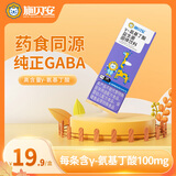 施贝安营养包钙铁锌复合维生素辅食 γ-氨基丁酸旅行装2g*3袋/盒