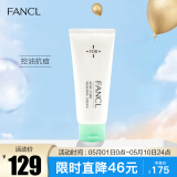 芳珂（FANCL）祛痘净肌洁面霜90g 控油抗痘 清爽水润 洗面奶 生日礼物 