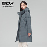 雪中飞羽绒服女中长款加厚连帽冬装外套2024新款时尚休闲白鸭绒防寒服 蓝灰色 M/160