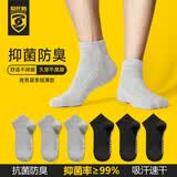 隐形盾短筒袜抗菌防臭袜子薄款男士商务绅士简约吸汗透气四季6双礼盒装 商务短薄四季款 3纯黑+3浅灰