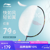 李宁（LI-NING）羽毛球拍单拍5U超轻全碳素碳纤维羽拍黑色 已穿线