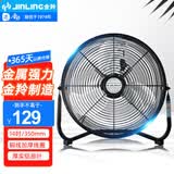 金羚（JINLING）家用电风扇趴地扇金属坐地扇强力工业台地扇纯铜工地风扇强力商用地扇大功率除甲醛金属叶风扇 （家用小型）14英寸/FE-35TdQ 黑色