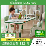 LINSY KIDS林氏儿童桌椅套装宝宝幼儿园学习桌花生桌 LH090V1-A 1.2米游戏桌