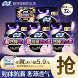 苏菲安心裤熟睡夜用裤型卫生巾安睡裤量大防漏安全裤拉拉裤 L 32片 夜用安心组合 【含赠】